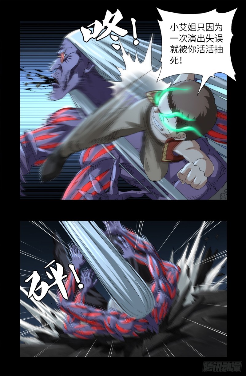 第622话 正义的小拳拳8