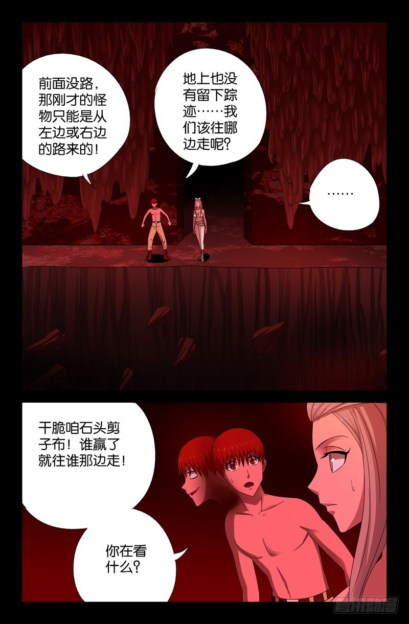 第63话 左右2