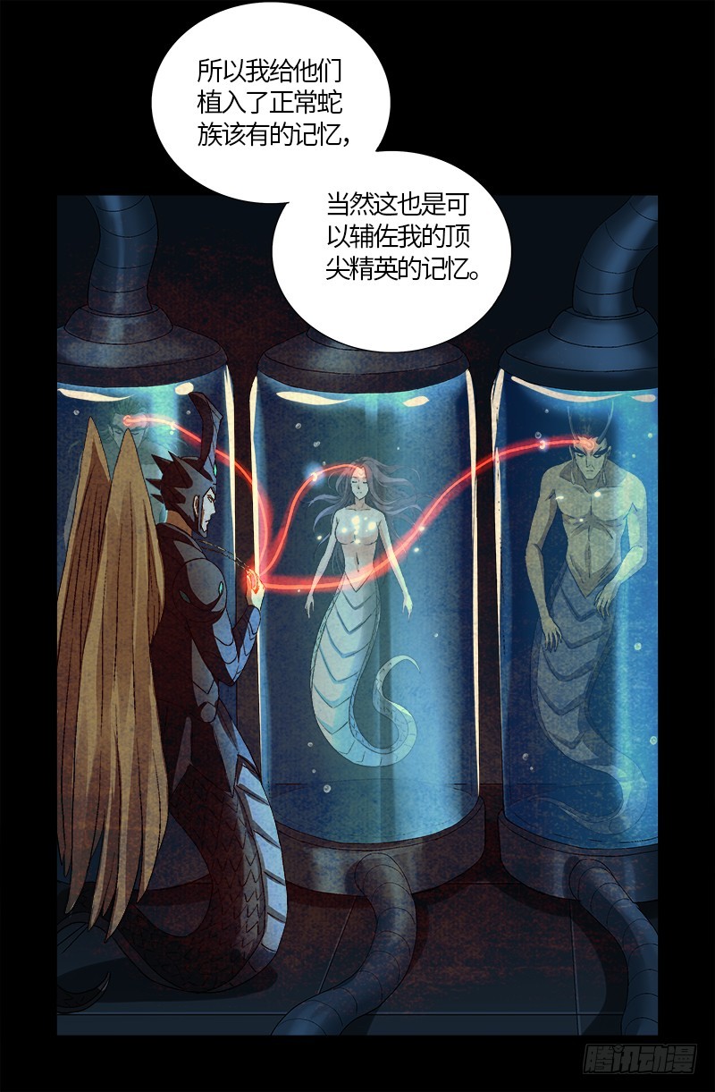 第599话 蛇神起源7