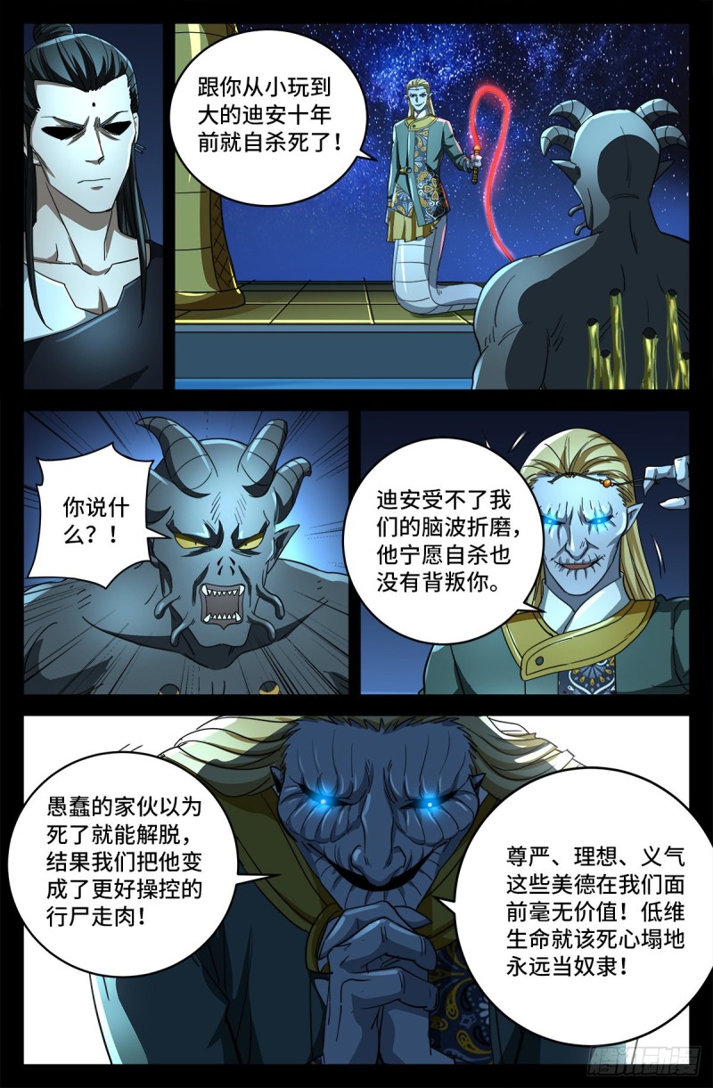 第783话 玄燕归来12
