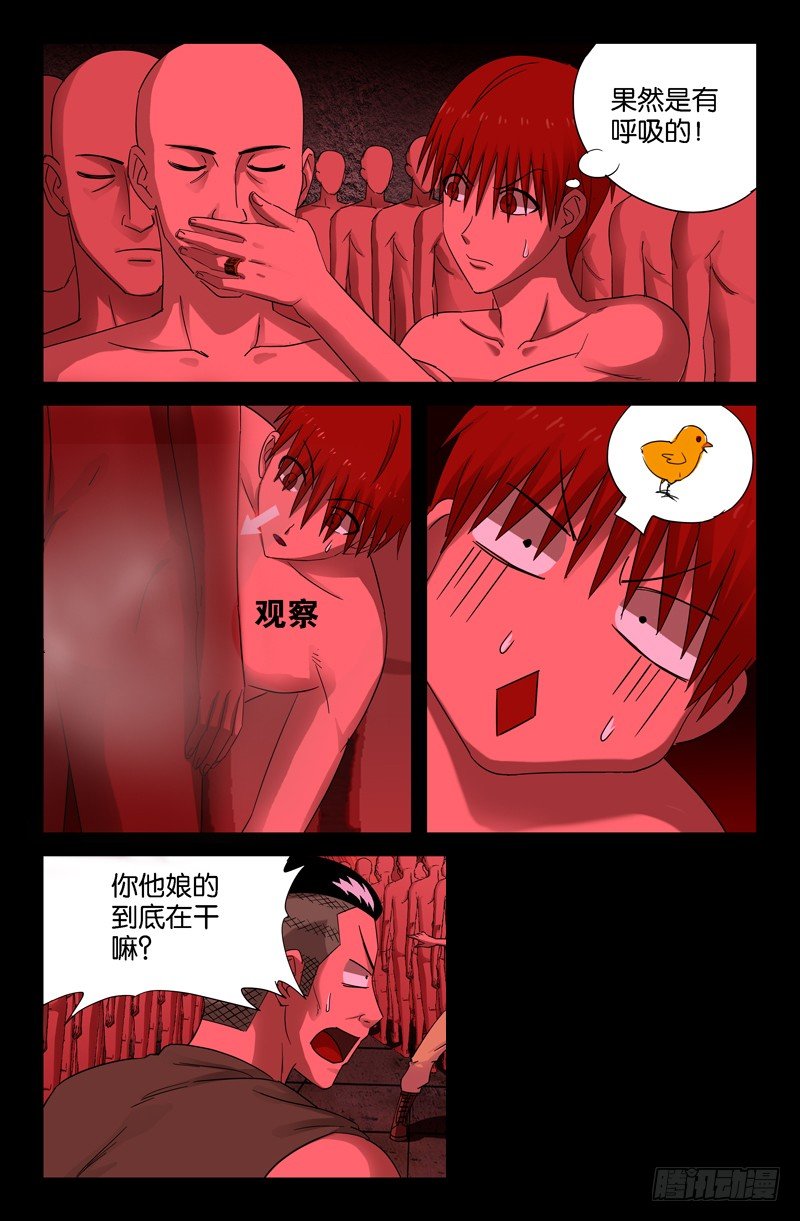 第68话 呼吸4