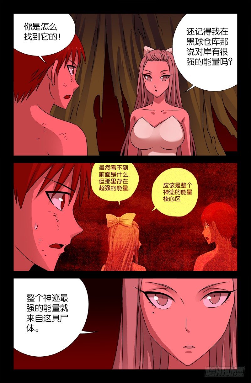 第81话 另一枚戒指2