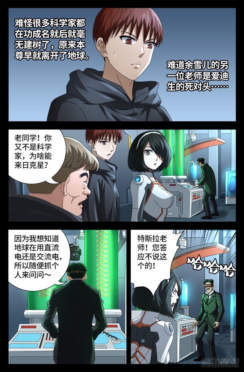 第680话 可怕的思想审查9