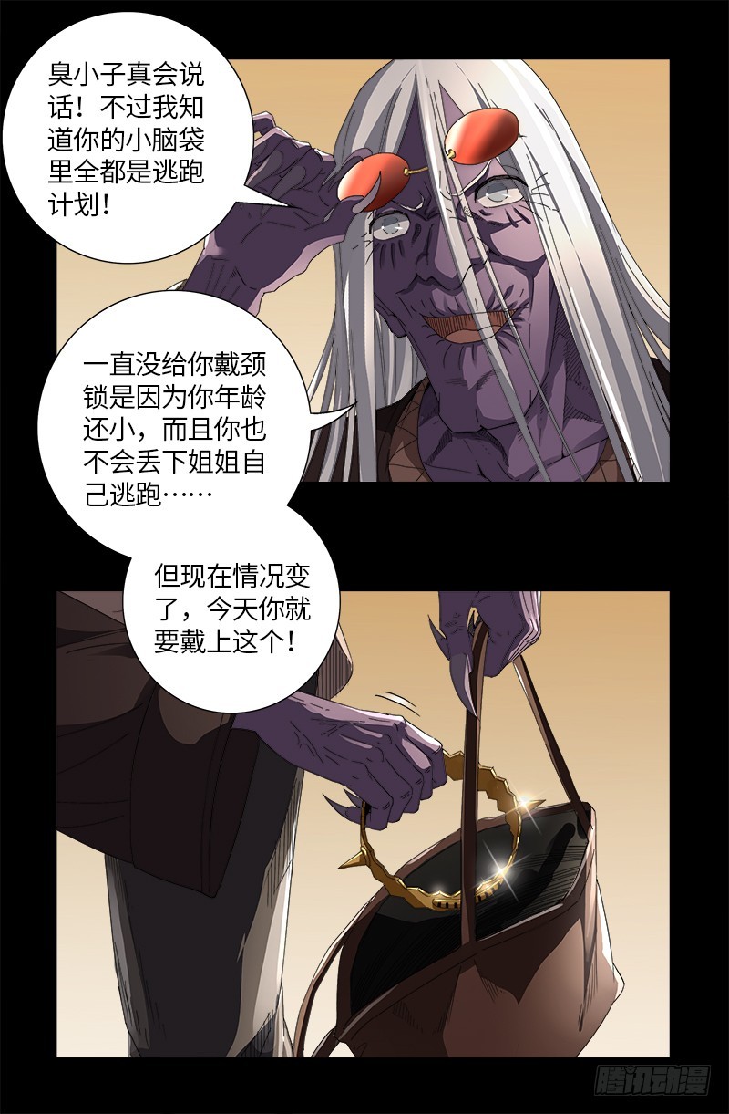 第615话 舞者千手15