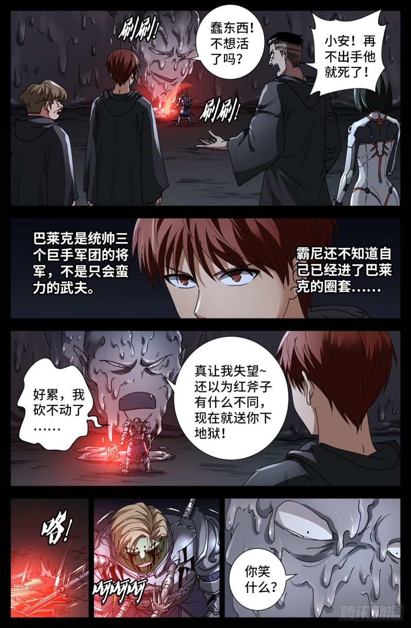 第695话 下地狱吧14
