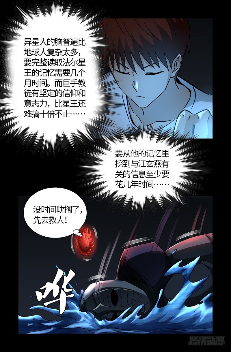 第535话 歼灭战12