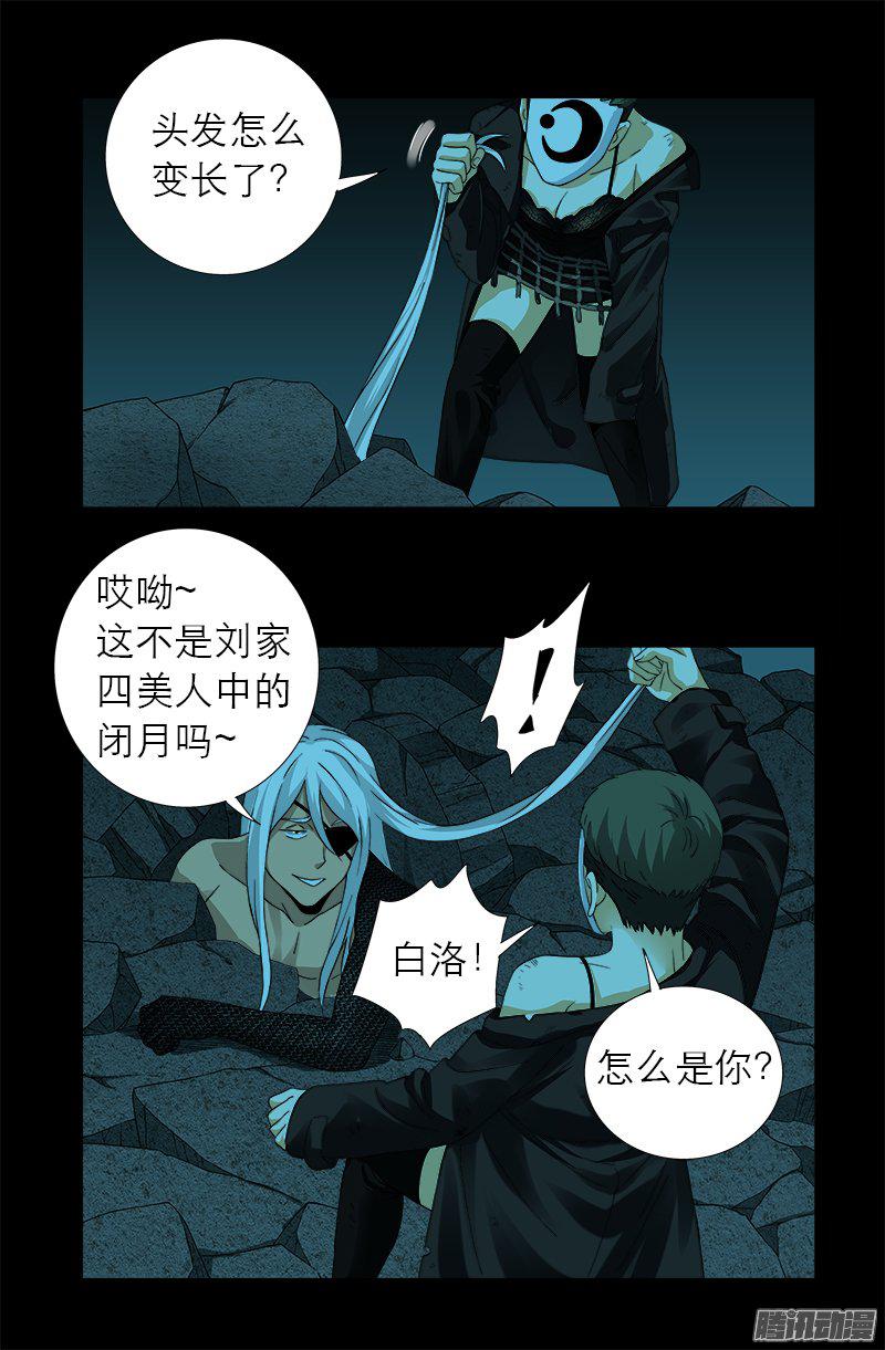 第279话 感谢地震6