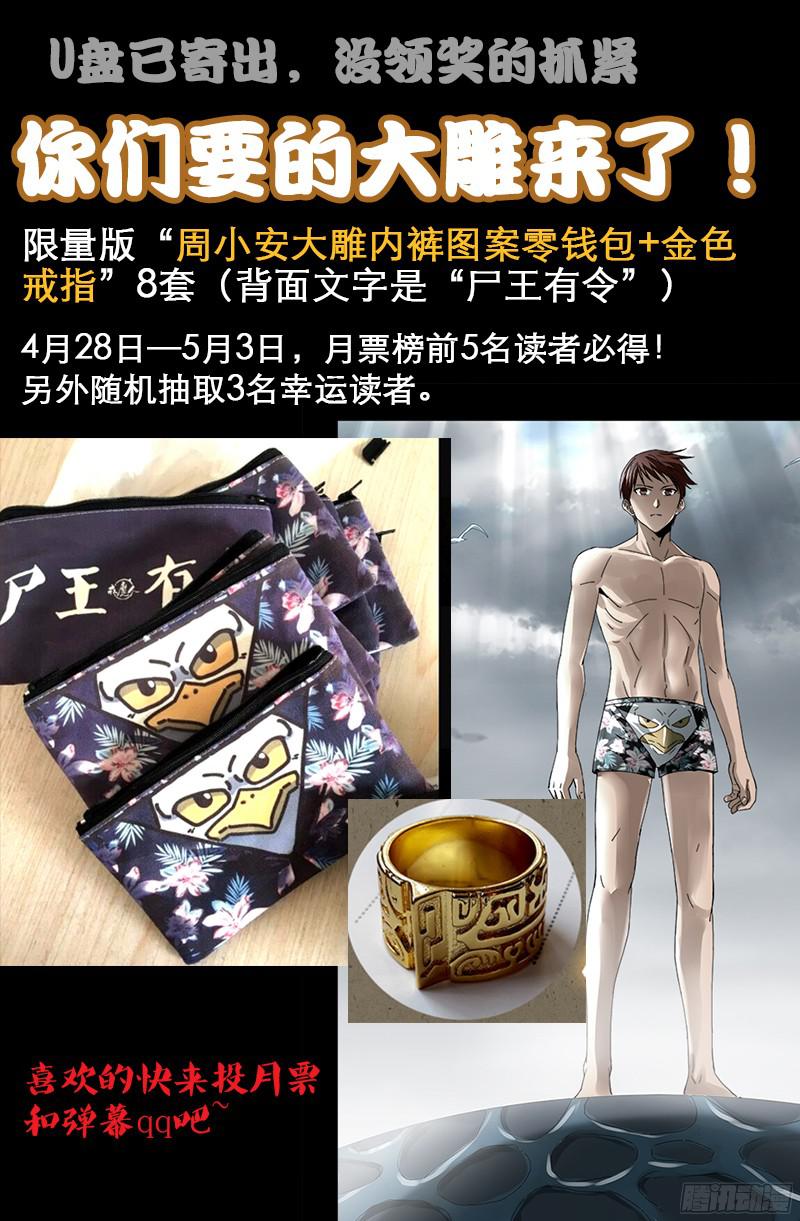 第341话 神勾玉18