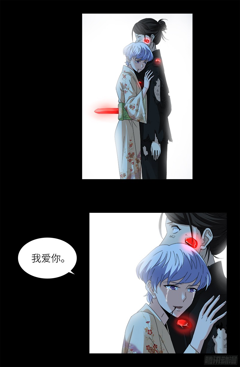 第361话 阴阳之隔7