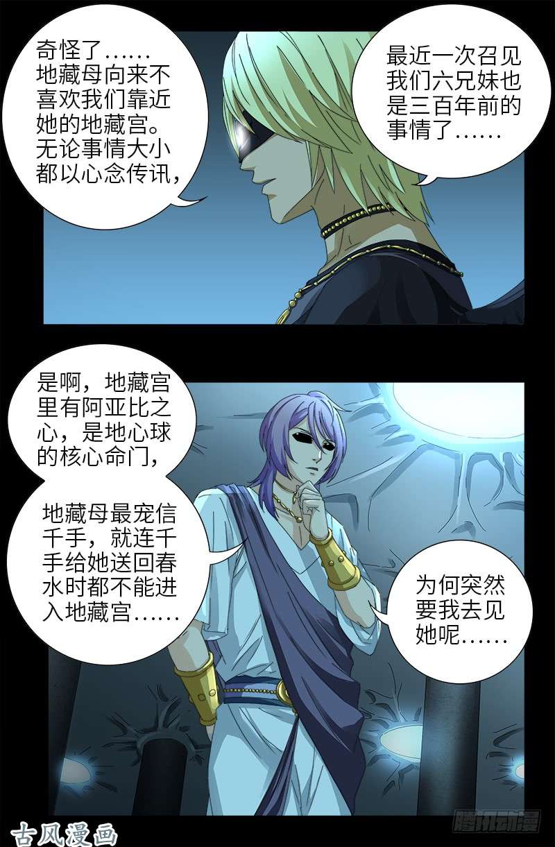 第435话 灵与肉的接触6