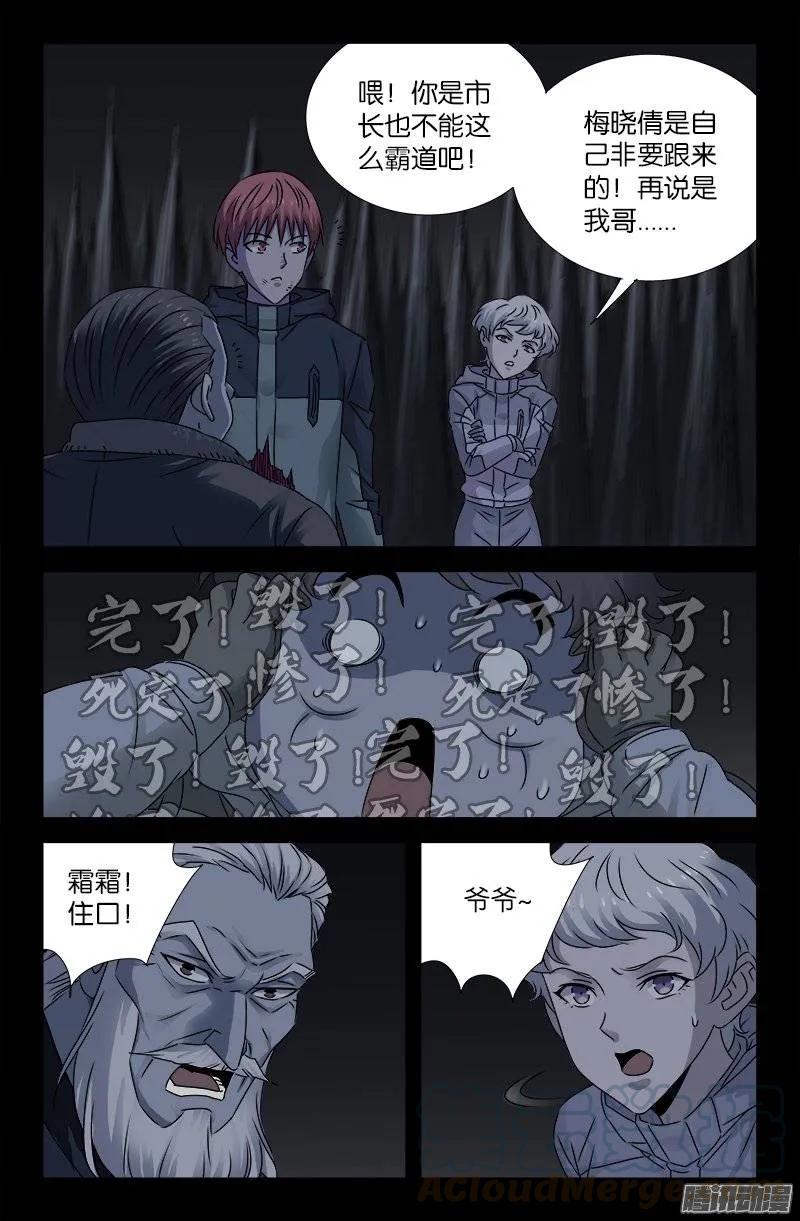 第185话 声控灯4