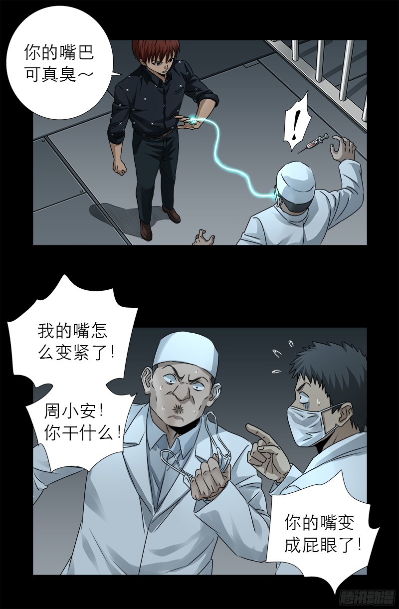 第327话 蛇戒在衰变9