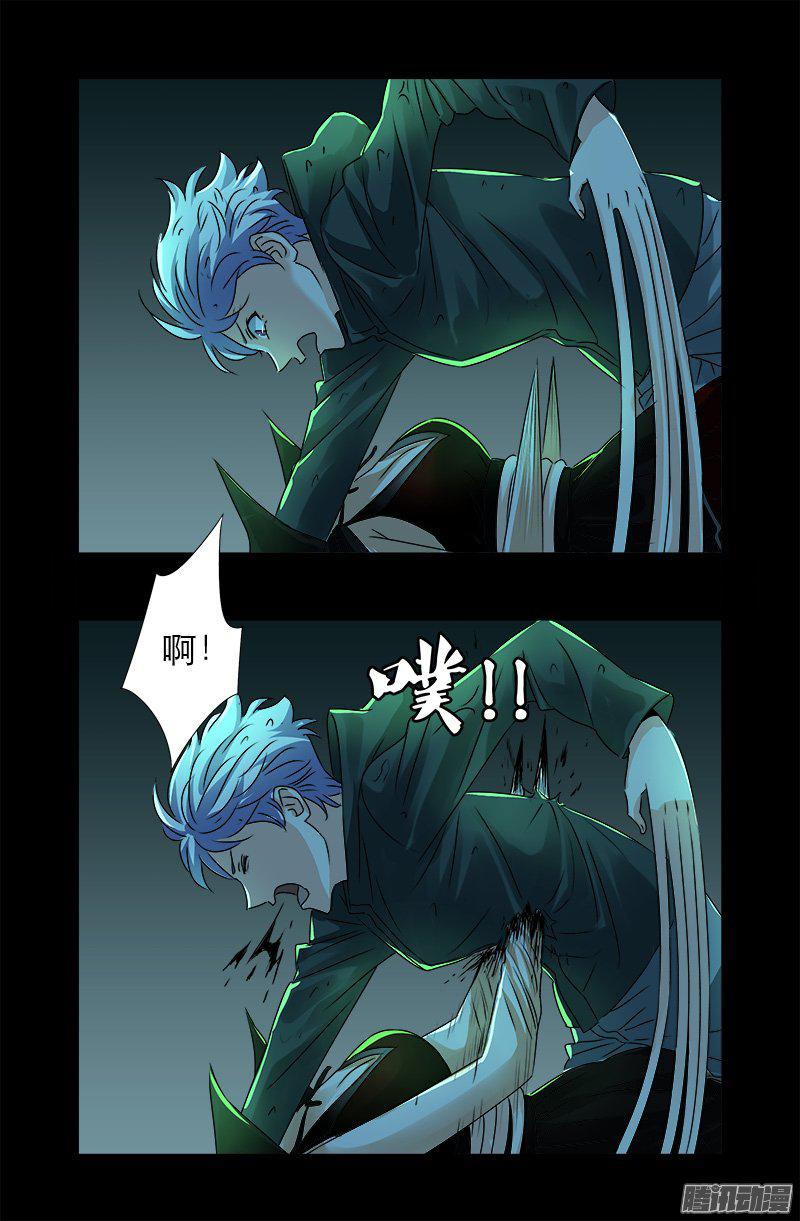 第274话 刘沉鱼9