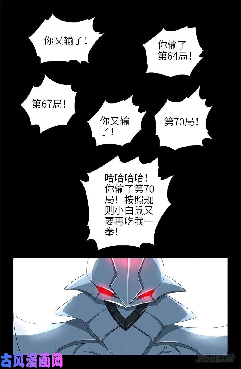 第423话 五脏俱裂15