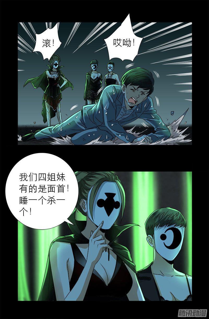 第273话 永不参赛8