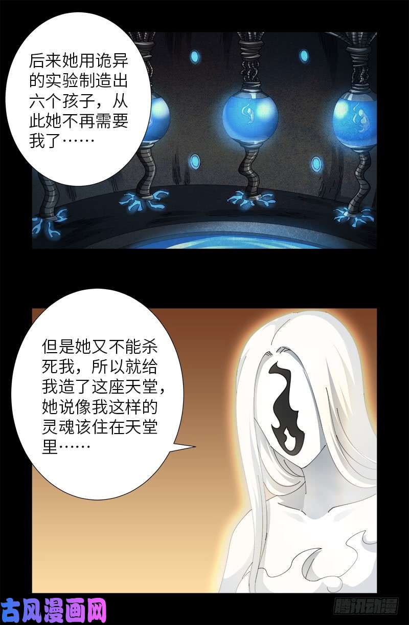 第446话 小安的猜想11