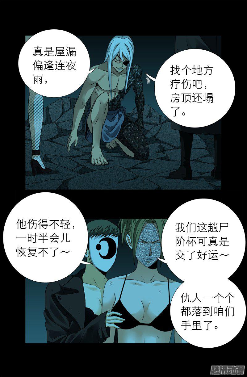 第279话 感谢地震7