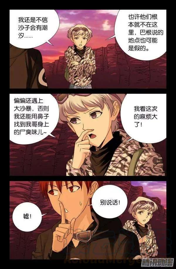 第140话 幸存者4