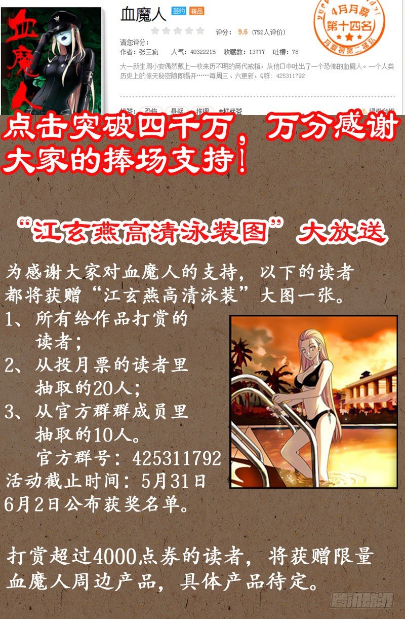 第36话 化尸丹13