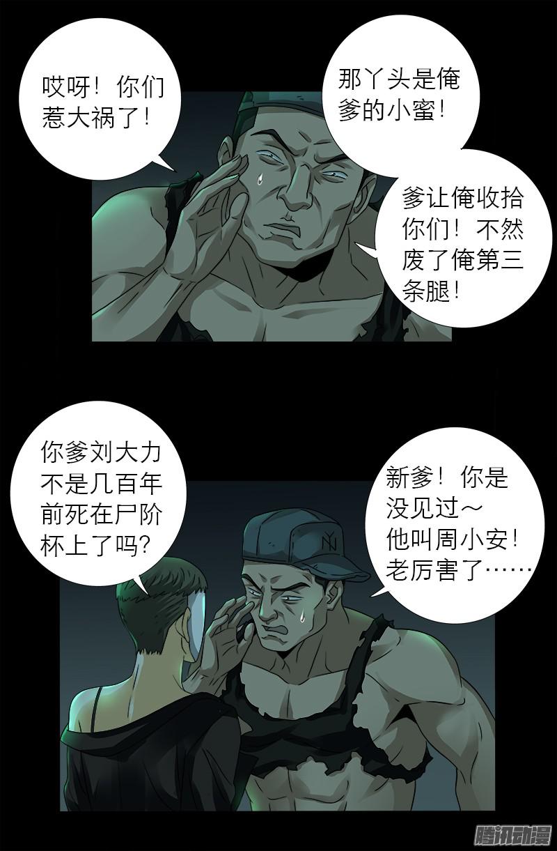 第292话 袁天罡的人15