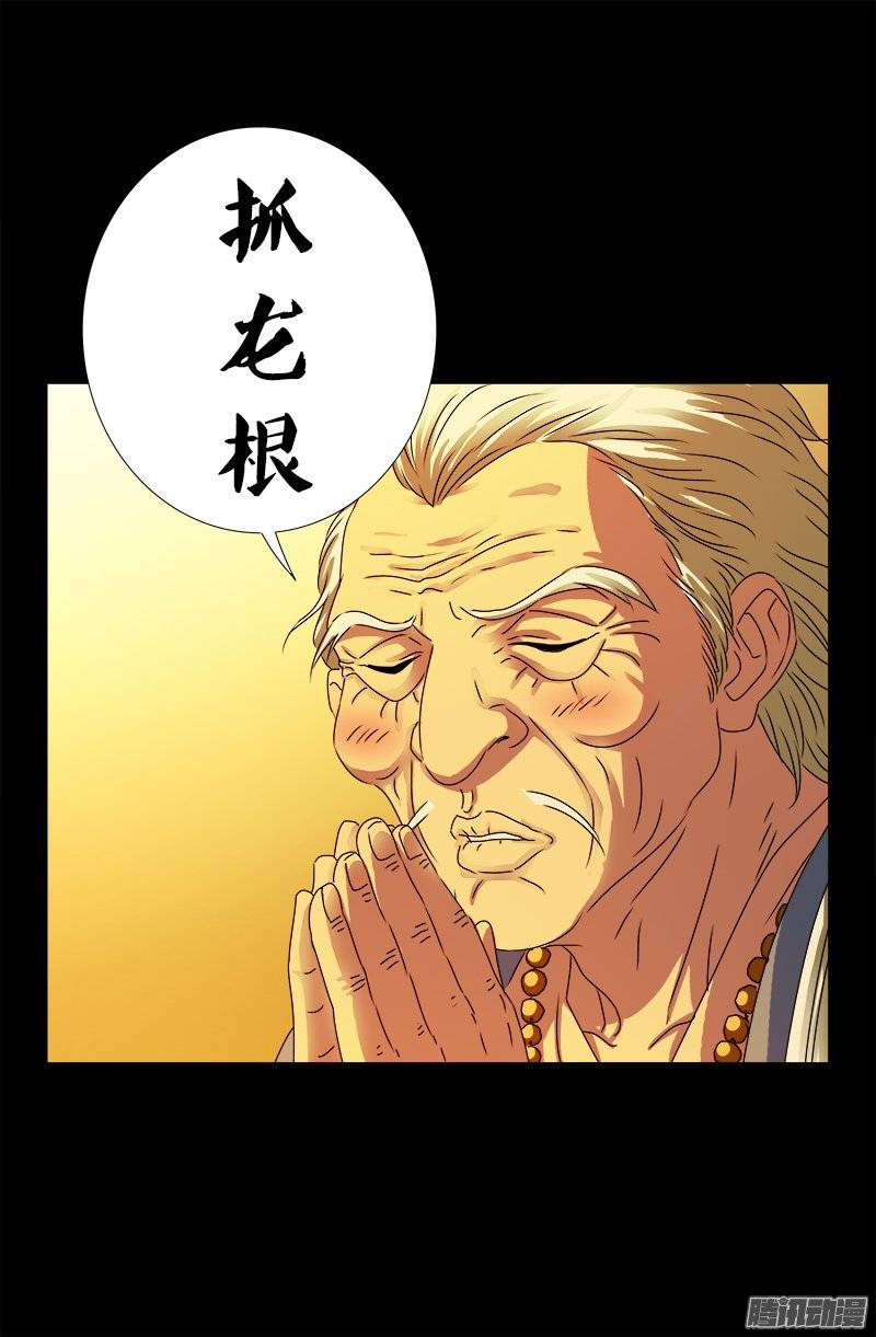 第220话 老孟死了9