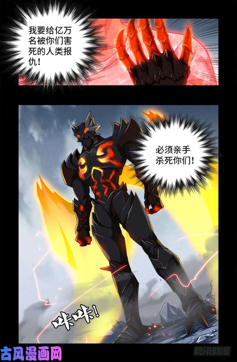第508话 神血之翼4