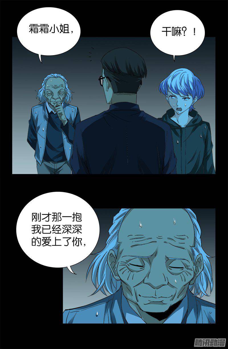 第259话 记忆片断9