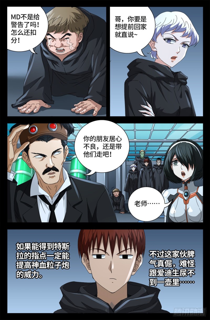 第680话 可怕的思想审查13