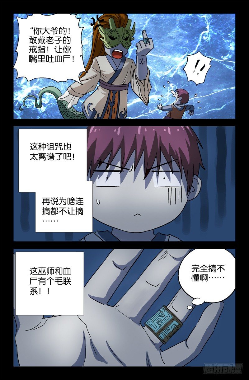 第12话5