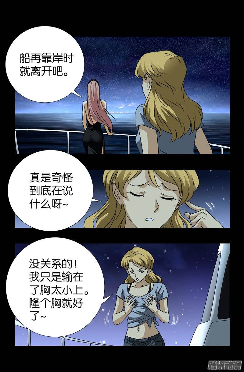 第237话 公平交易18
