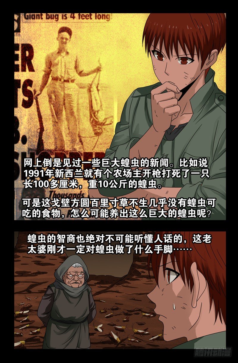 第120回 隆婆10