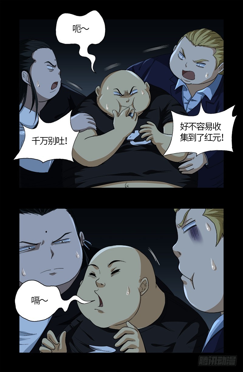第579话 红尘中人15