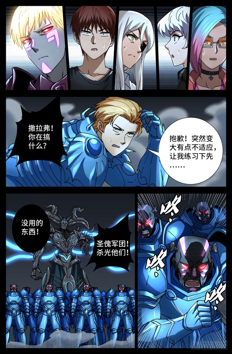 第720话 毁灭之神马跌利8