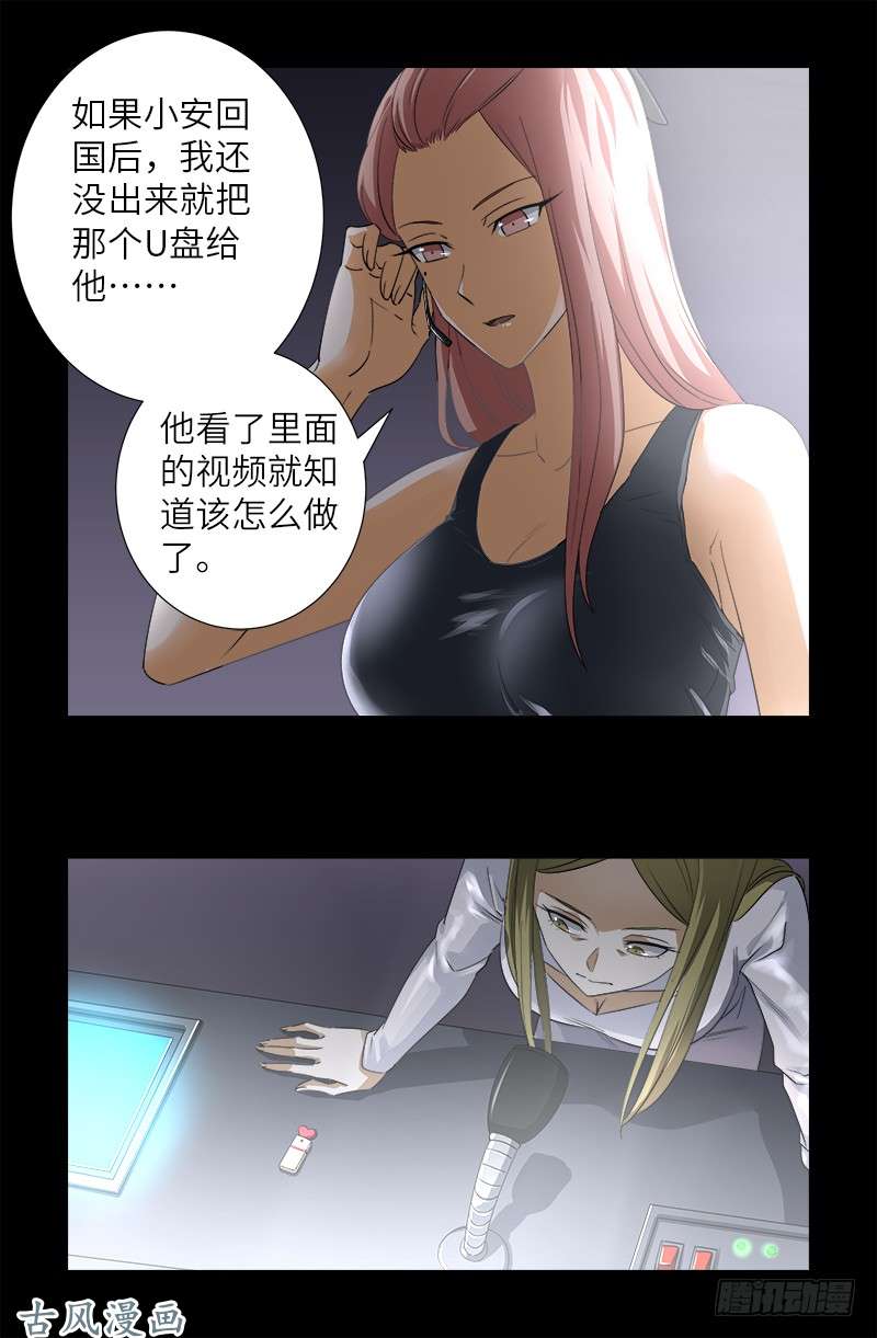 第366话 三等恐惧1