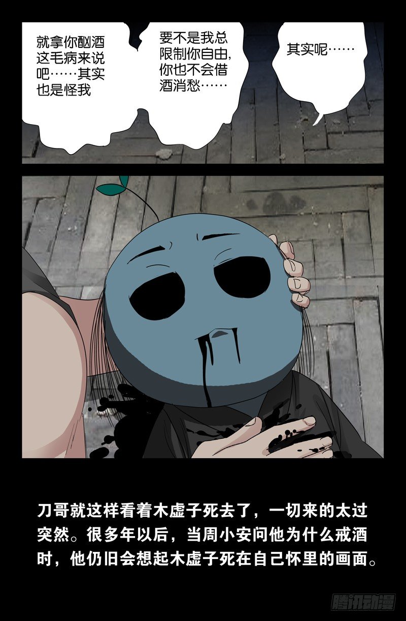 第52话 穿心掌13