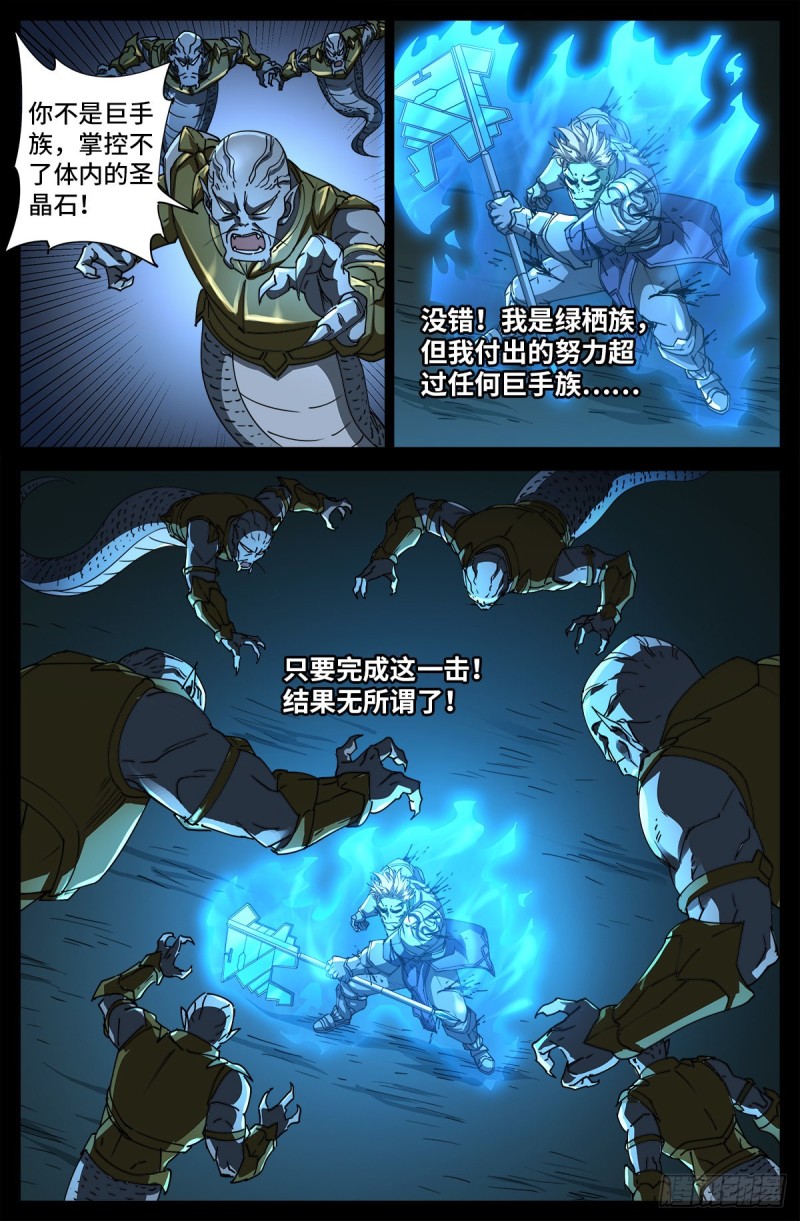 第695话 下地狱吧9
