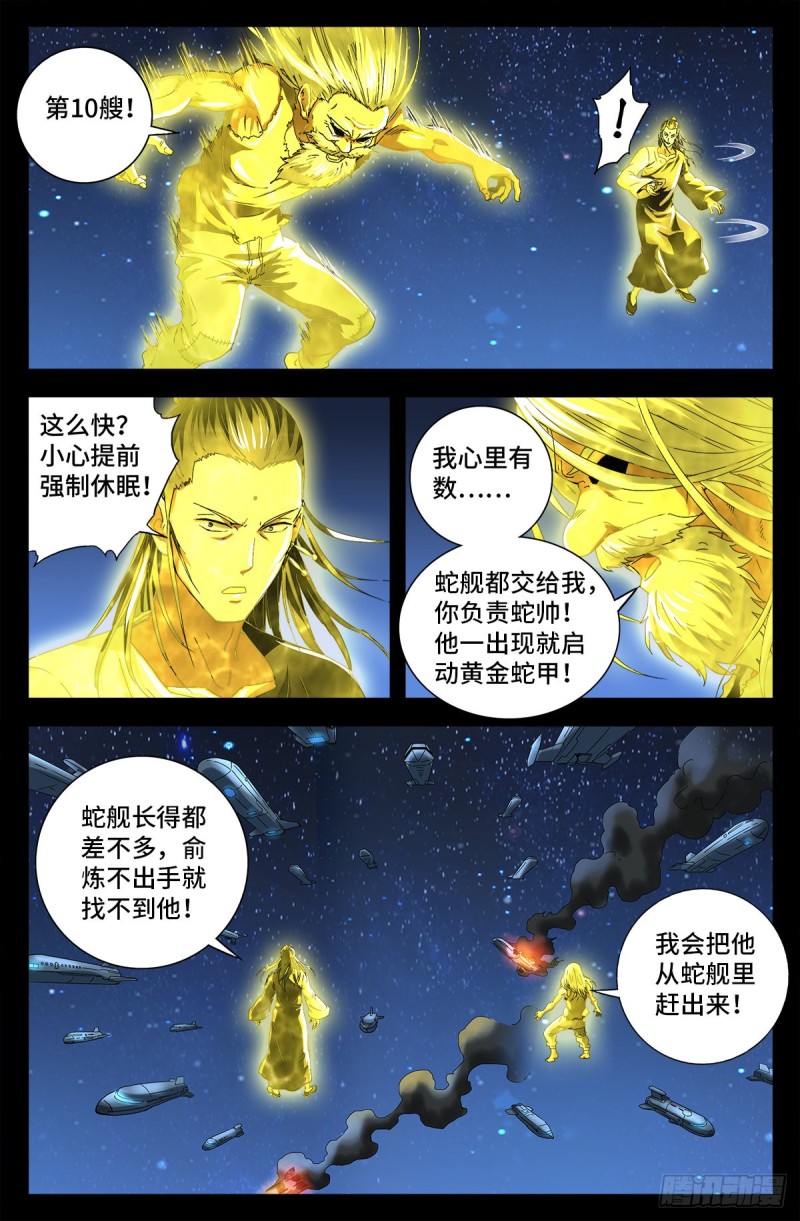 第733话 魂红元2