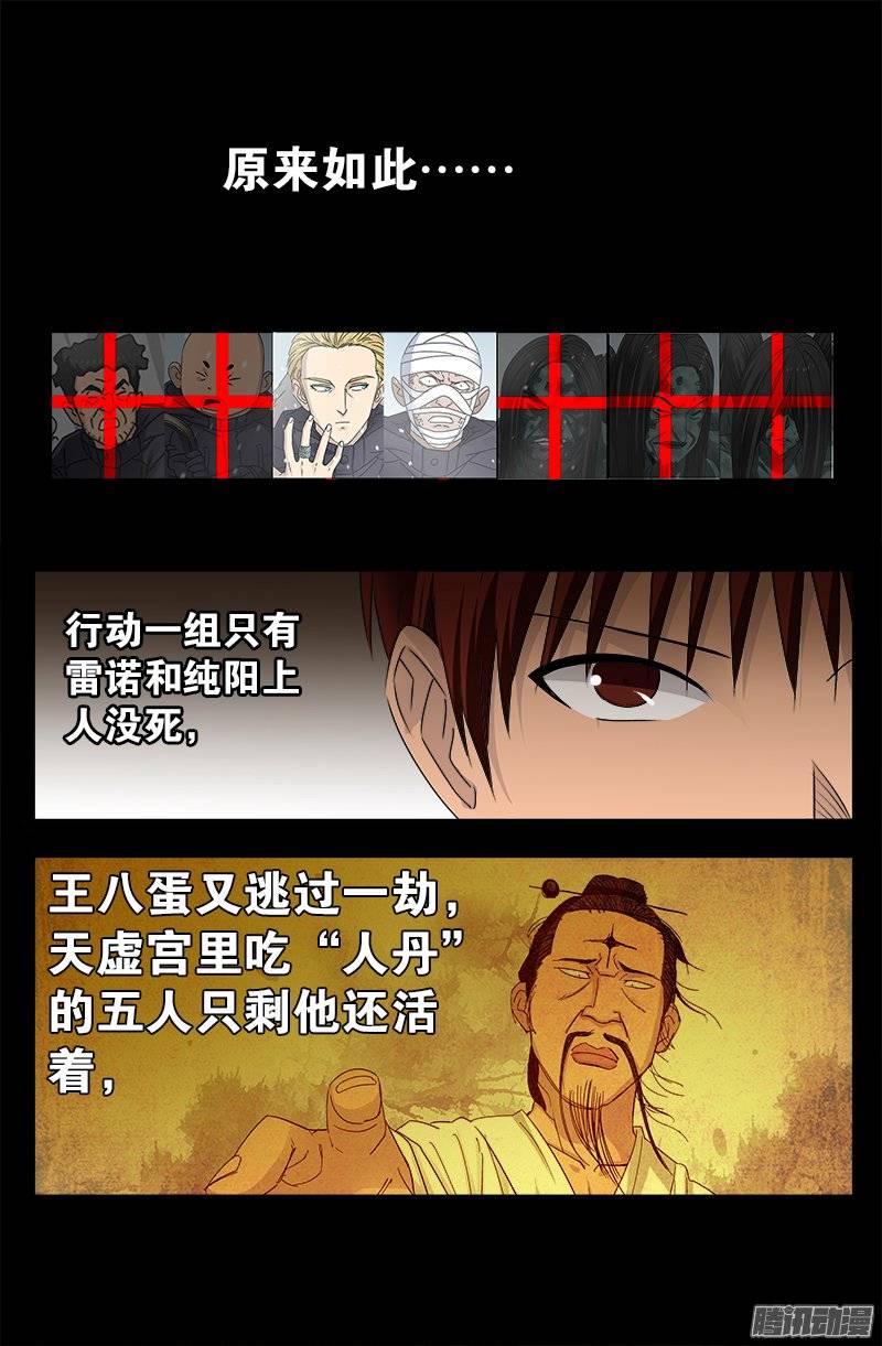第234话 筹码3