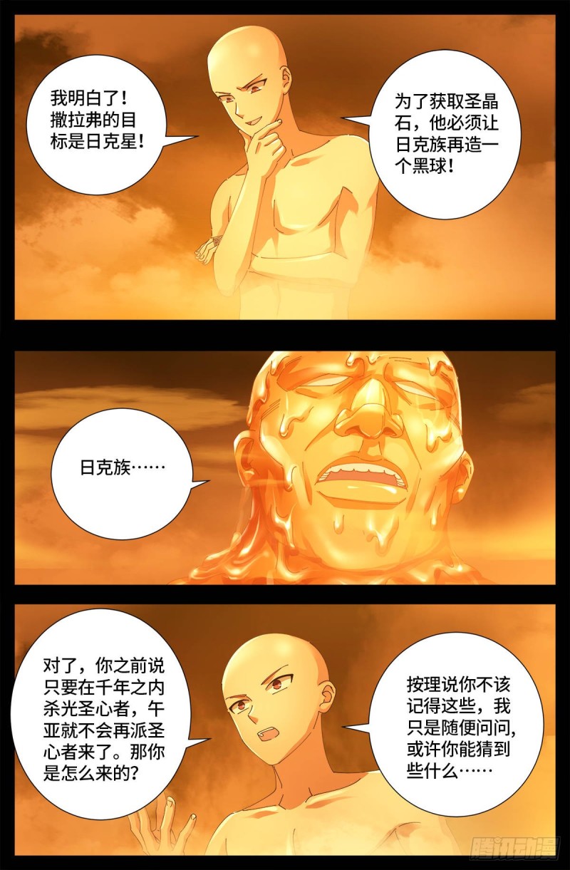 第658话 侏罗纪公园4