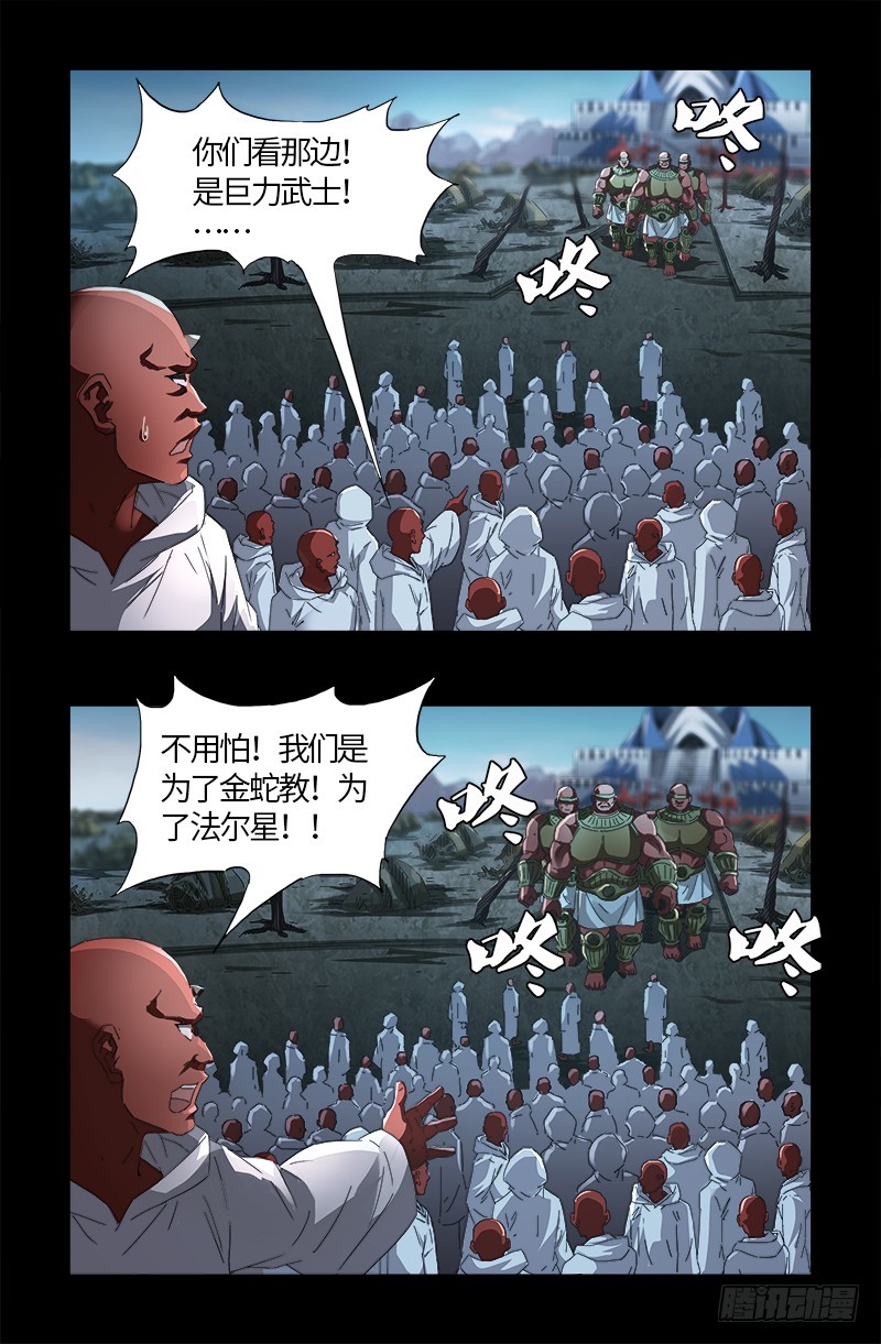 第539话 密谋12