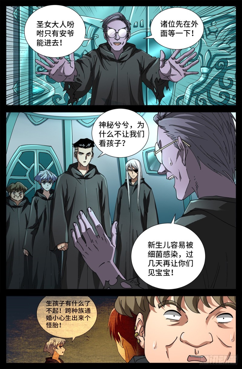 第697话 怪胎10