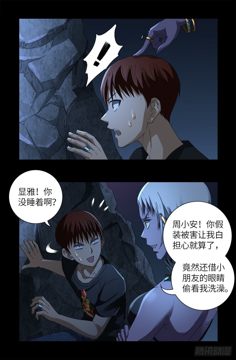 第627话 其实不想说7