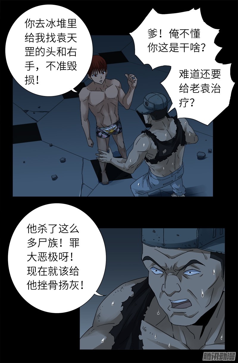 第316话 蛟龙出海13