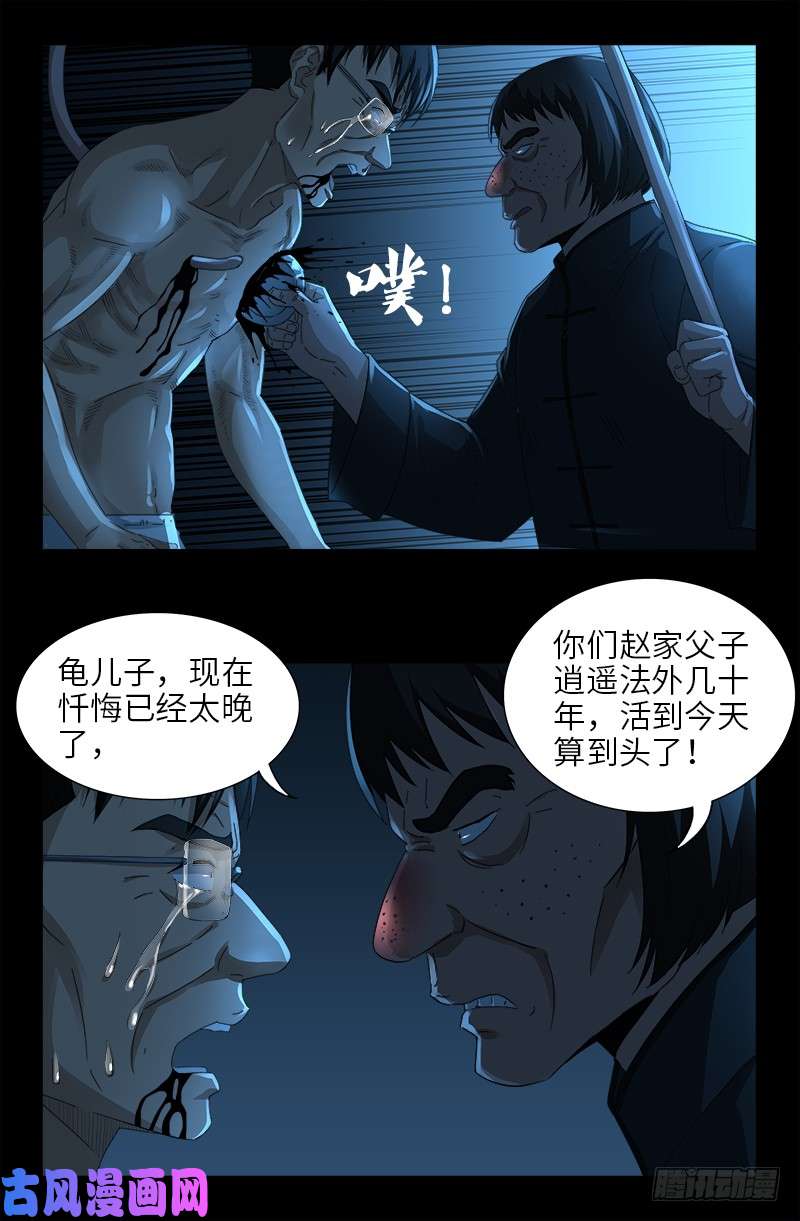 第481话 银碗5