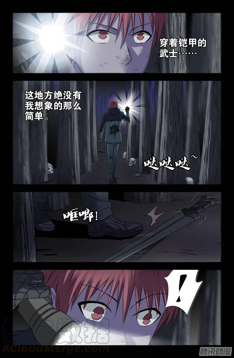 第177话 青铜剑4