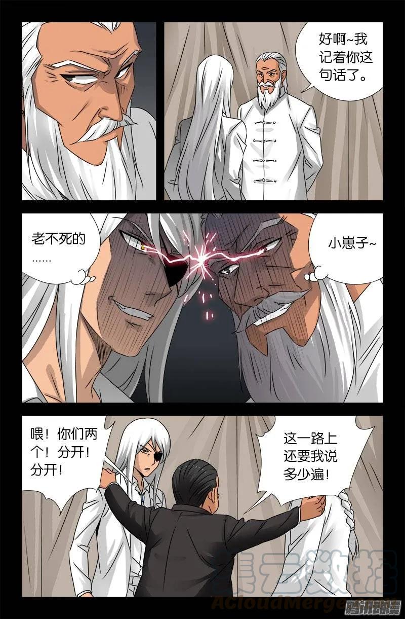 第157话 目标乌颜卓尔山3