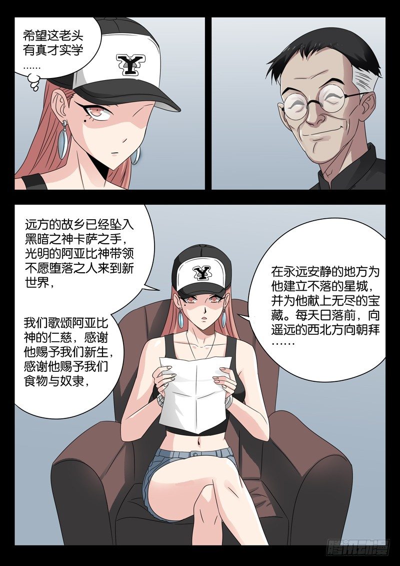 第98话 西餐厅3