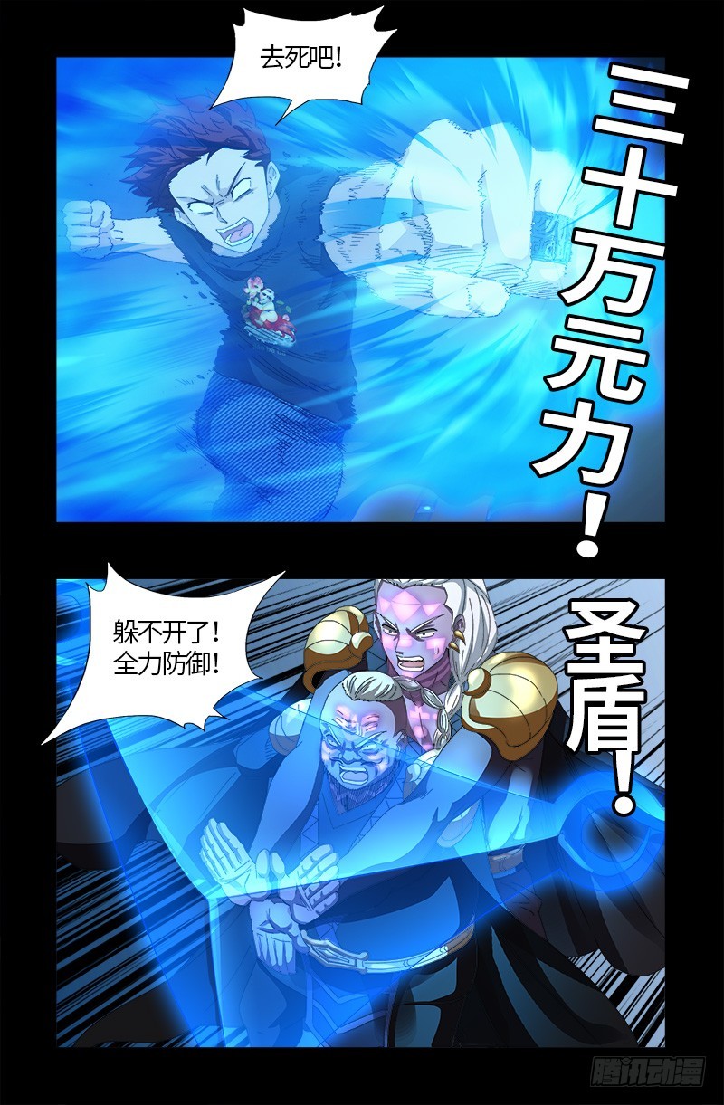 第591话 无用的愤怒11