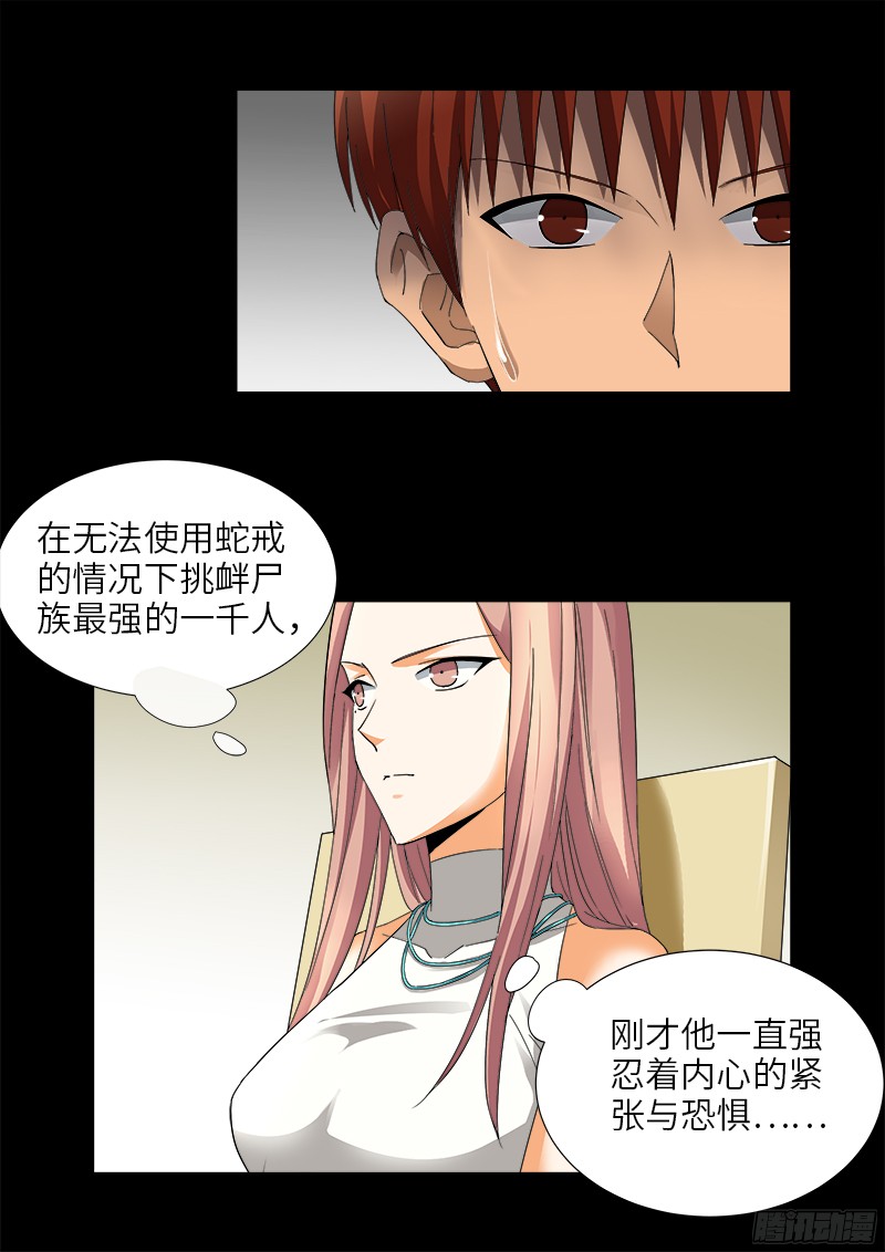 第333话 吻别8