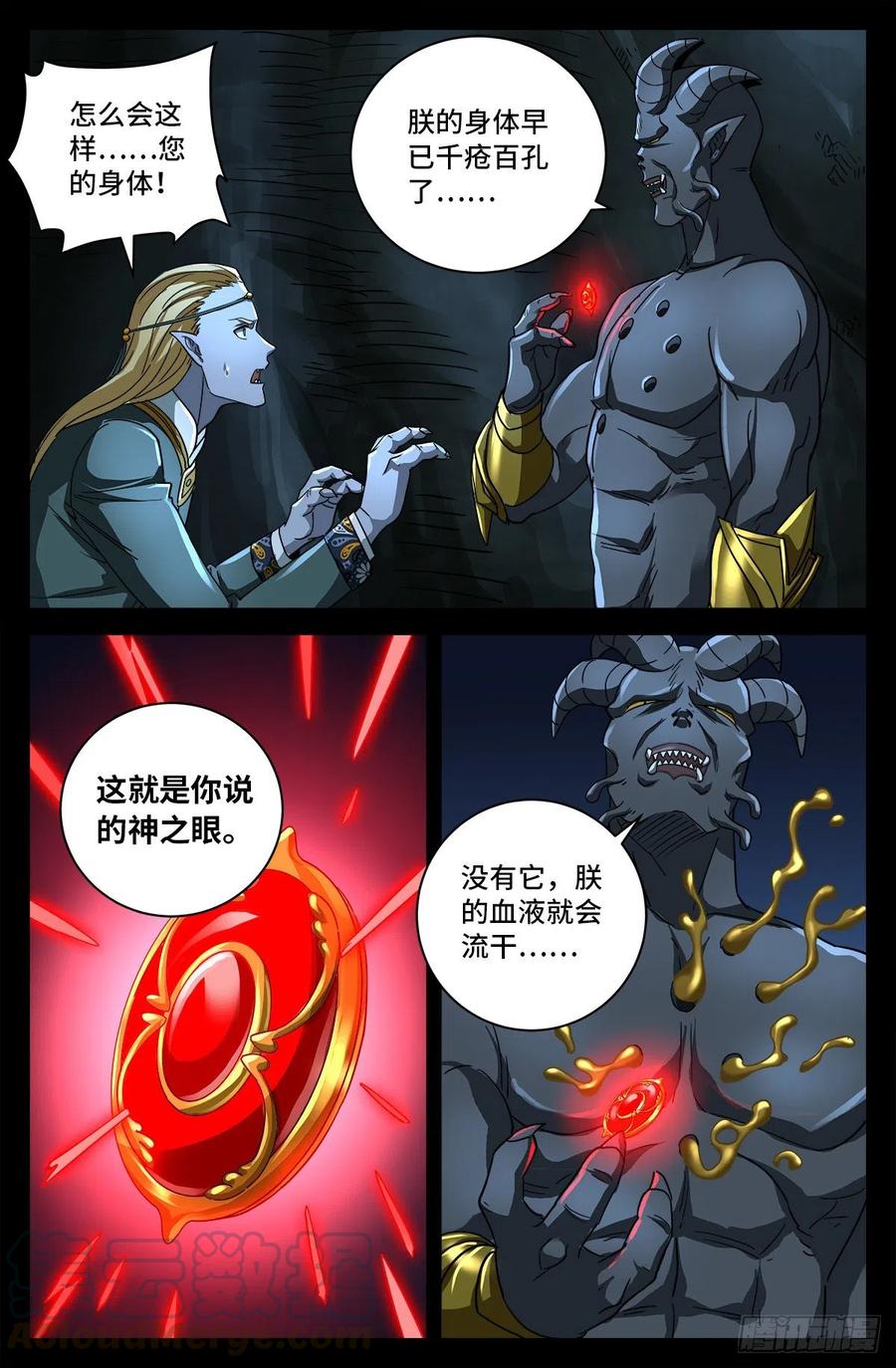第764话 高维意念波2